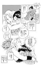 「秘密-ひめごと-」より。(c)わたなべまさこ/集英社