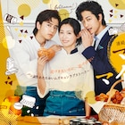 らくだ作のパン屋ラブ「マイ ベイカー」今夏ドラマ化、本仮屋ユイカが主演