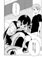 「サナダくんは私のお尻に住んでいます」1巻より。