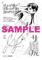 ゲーマーズ特典