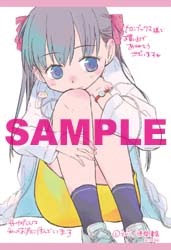 メロンブックス特典