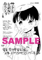 書泉・芳林堂書店特典