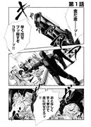 「葬列～The Resistance～」より。