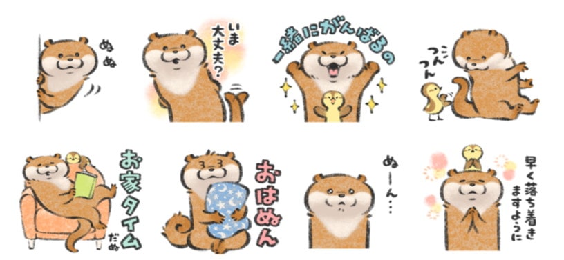 Lineスタンプ 可愛い嘘のカワウソ お話きっかけ編 画像ギャラリー 1 2 コミックナタリー
