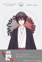 「草摩 慊人」モデルの広報画像。