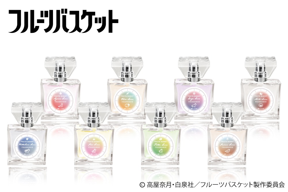 「フルーツバスケット」フレグランス第2弾
