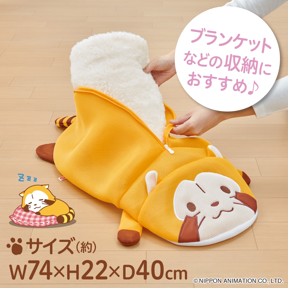 「あらえるくまラスカル」