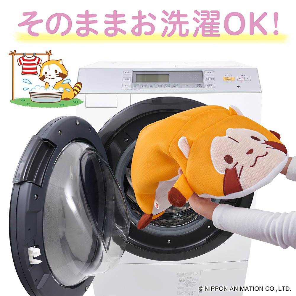 「あらえるくまラスカル」