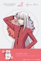 「草摩 綾女」モデルの広報画像。