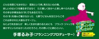 帯に掲載されている手塚るみ子のコメント。
