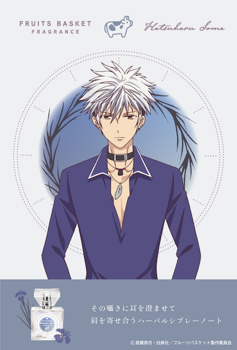 「草摩 はつ春」モデルの広報画像。