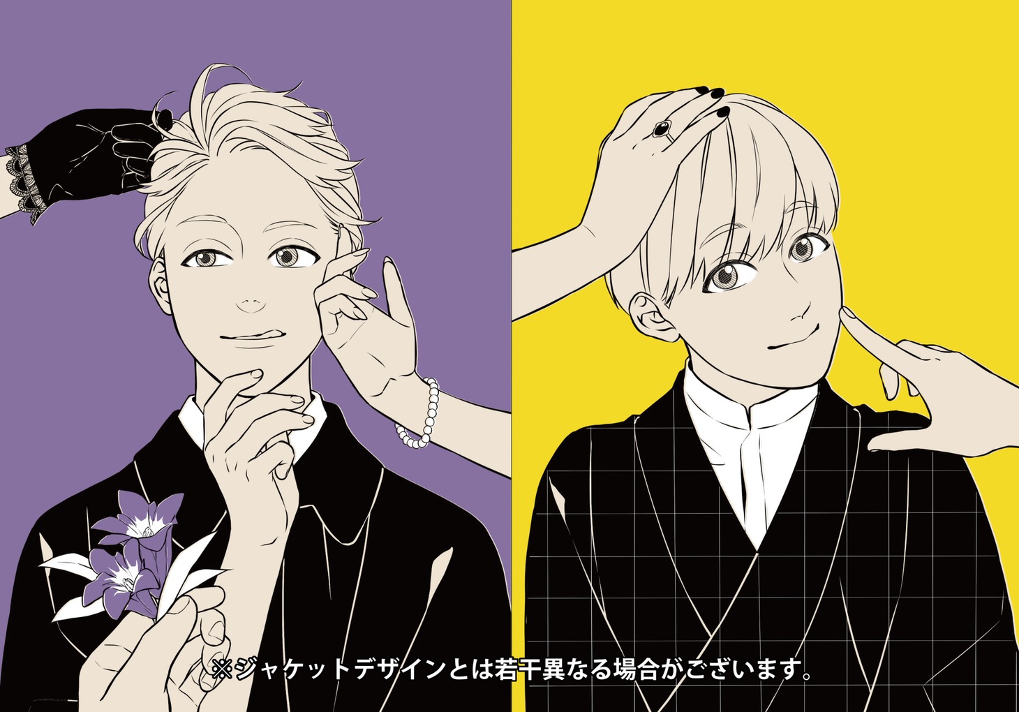 キャラクター原案・佐木郁描き下ろしの第1巻アウタースリーブケース。