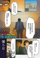 「リーガルエッグ」より