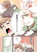 猫の店主さんがふみふみ施術してくれる ねこのマッサージ屋さん 単行本化 コミックナタリー