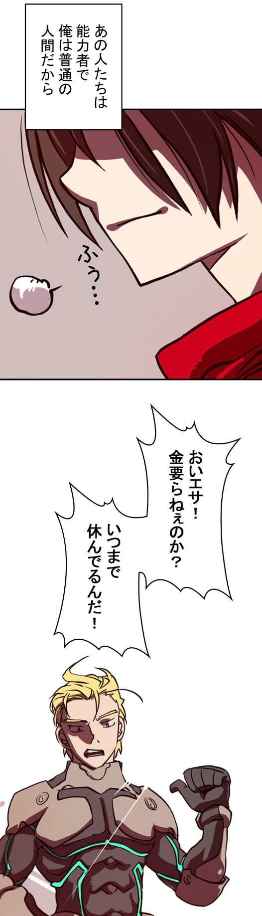 「俺は大魔導士だ！」より。