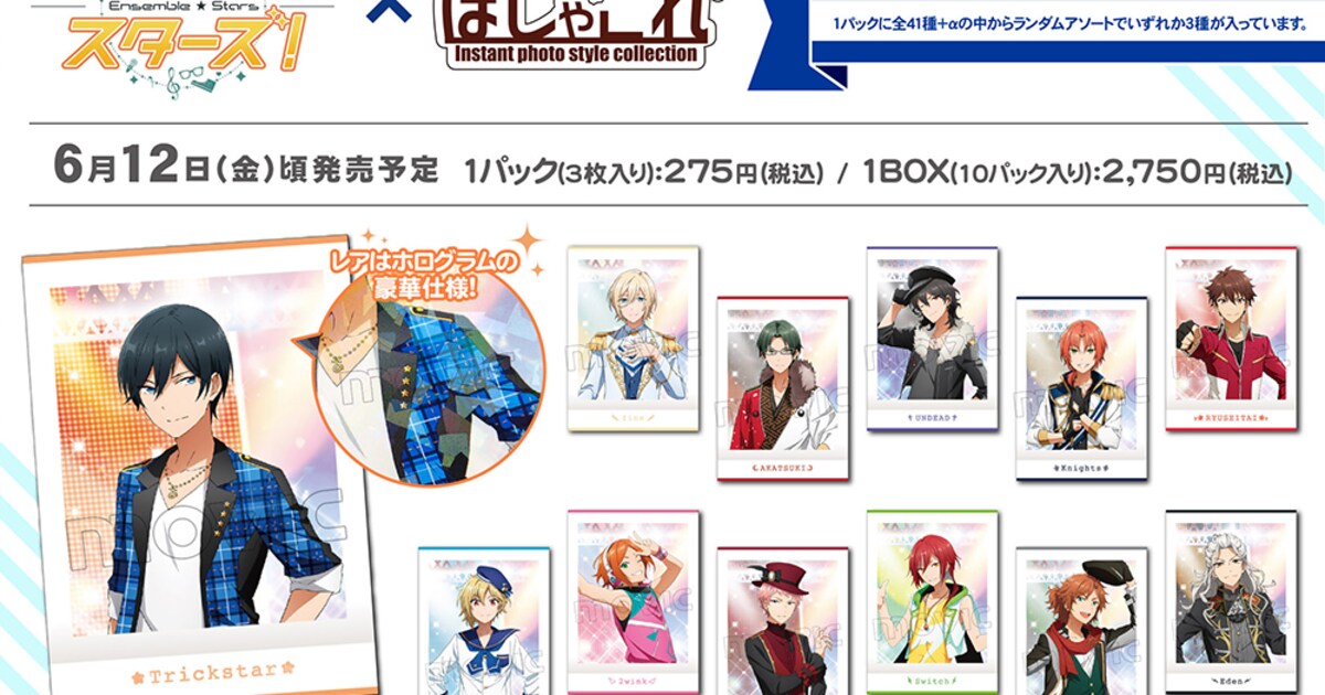 アニメ「あんスタ」の“ぱしゃこれ”登場、アイドルの姿を切り取った写真 