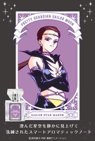 セーラースターメイカーをモチーフにしたフレグランス。