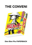 コンビニ版「ディエンビエンフー 1 野良犬死闘編」の告知ポスター。