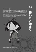 コンビニ版「ディエンビエンフー 1 野良犬死闘編」の扉ページ。