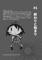 コンビニ版「ディエンビエンフー 1 野良犬死闘編」の扉ページ。