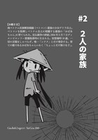 コンビニ版「ディエンビエンフー 1 野良犬死闘編」の扉ページ。