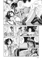 「紅椿」より。