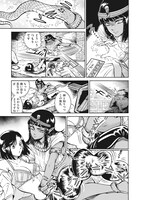 「紅椿」より。