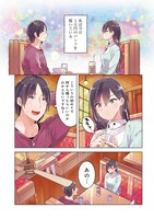 「誰かいい人いませんか？」より。