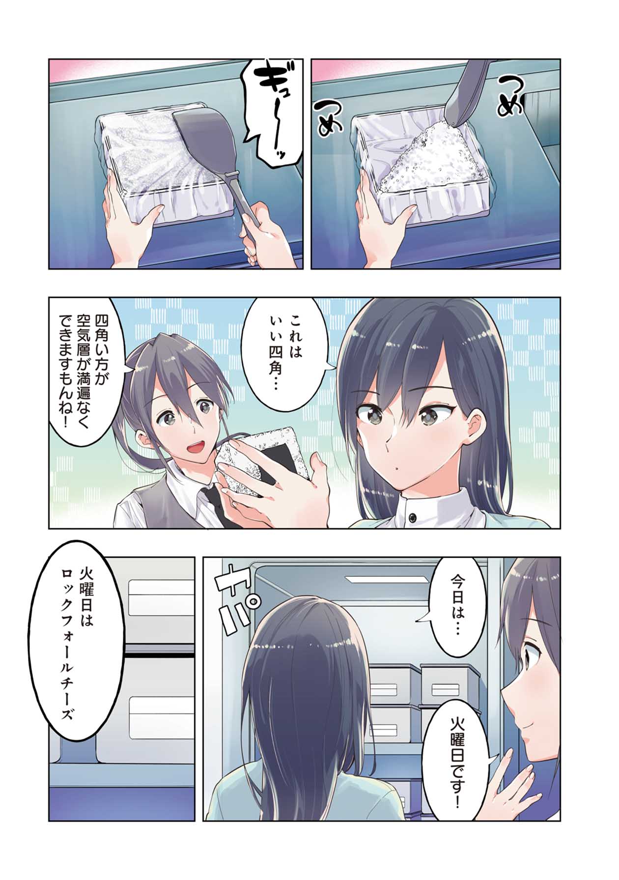 「誰かいい人いませんか？」より。