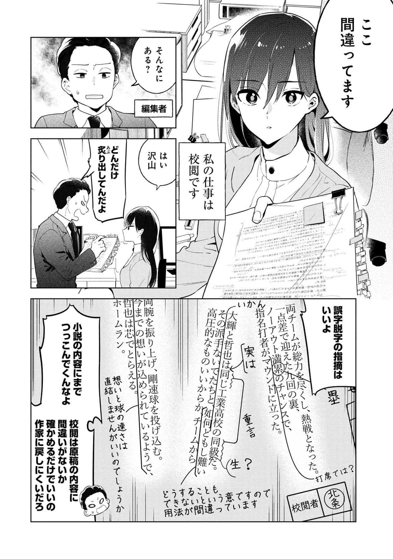 「誰かいい人いませんか？」より。