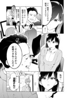 「誰かいい人いませんか？」より。