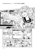 「ぎゅぎゅっと高橋」収録の「ゲームしたっていいじゃん」より。