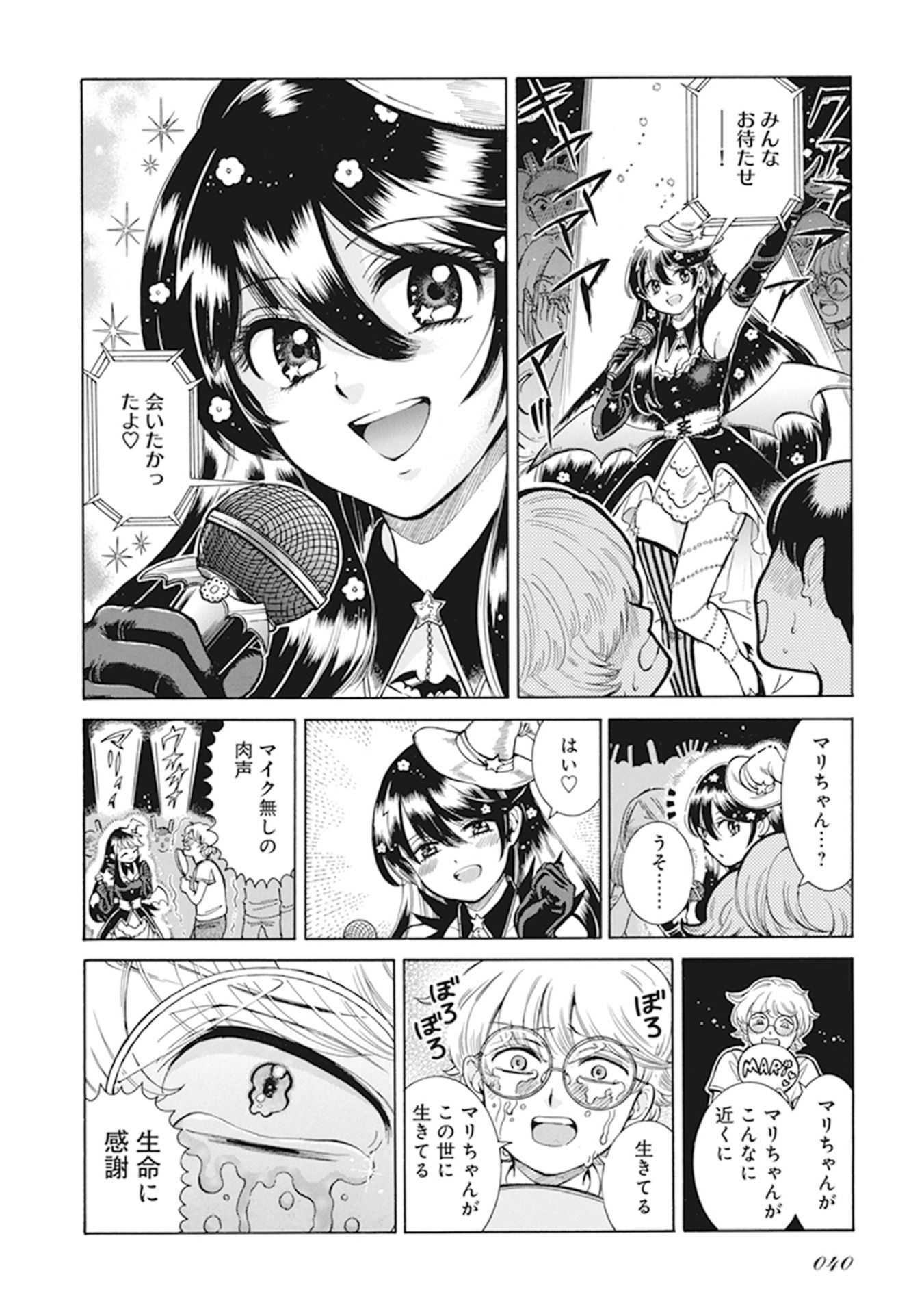 「ぎゅぎゅっと高橋」収録の「しらまり」より。