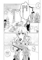 「灰色の季節、箱庭で」より。