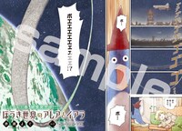 センターカラーの赤瀬よぐ「ほうき世界のアレアとイアラ」より。