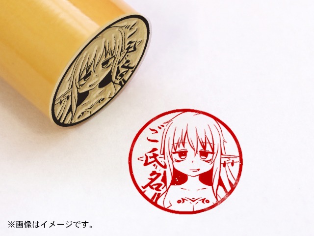 「異種族レビュアーズ」アロエ痛印