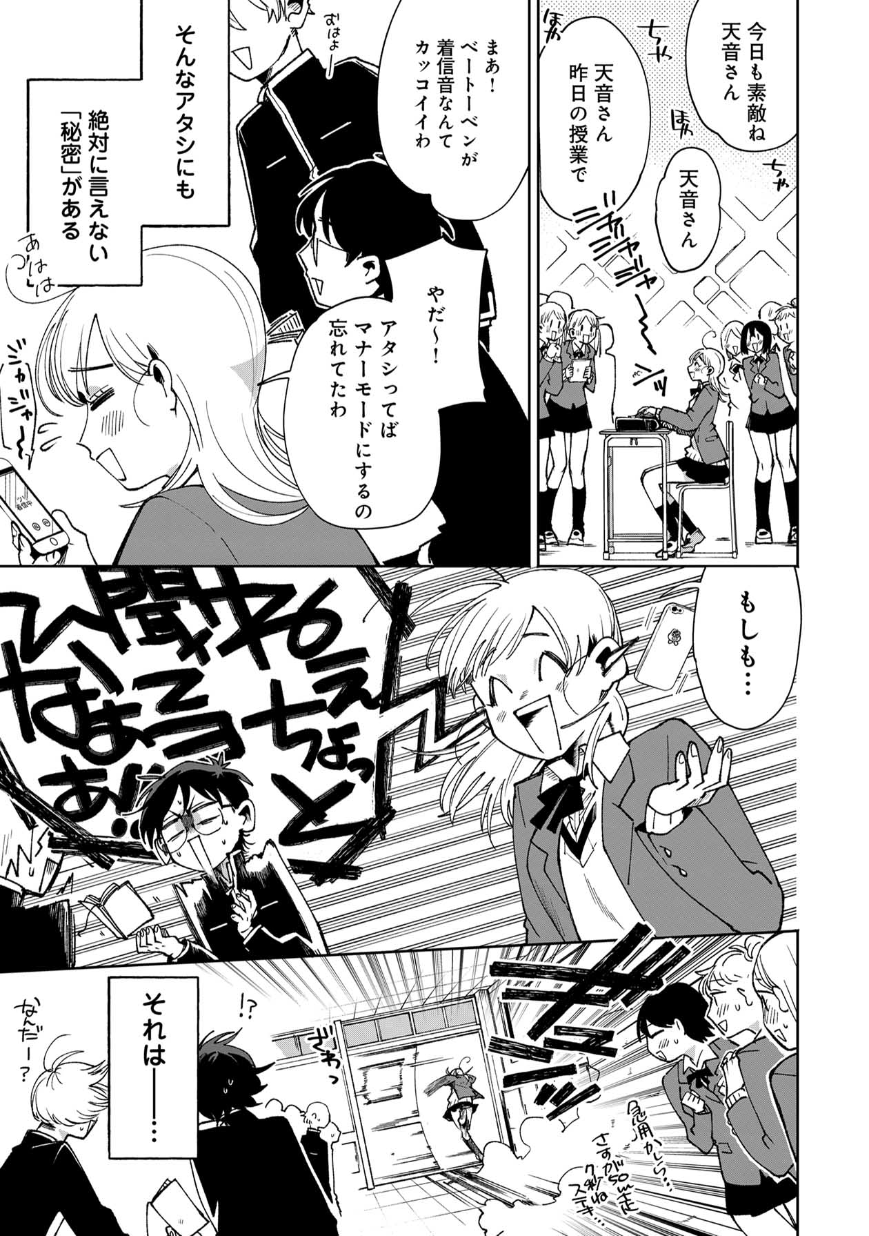 「恋はくせもの」より。