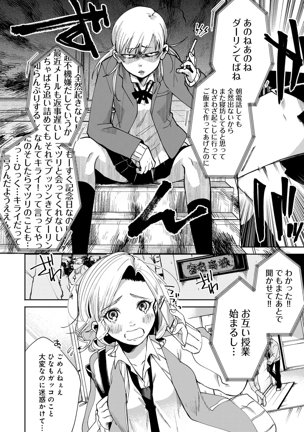 「恋はくせもの」より。