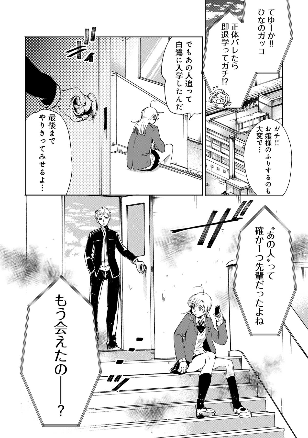 「恋はくせもの」より。