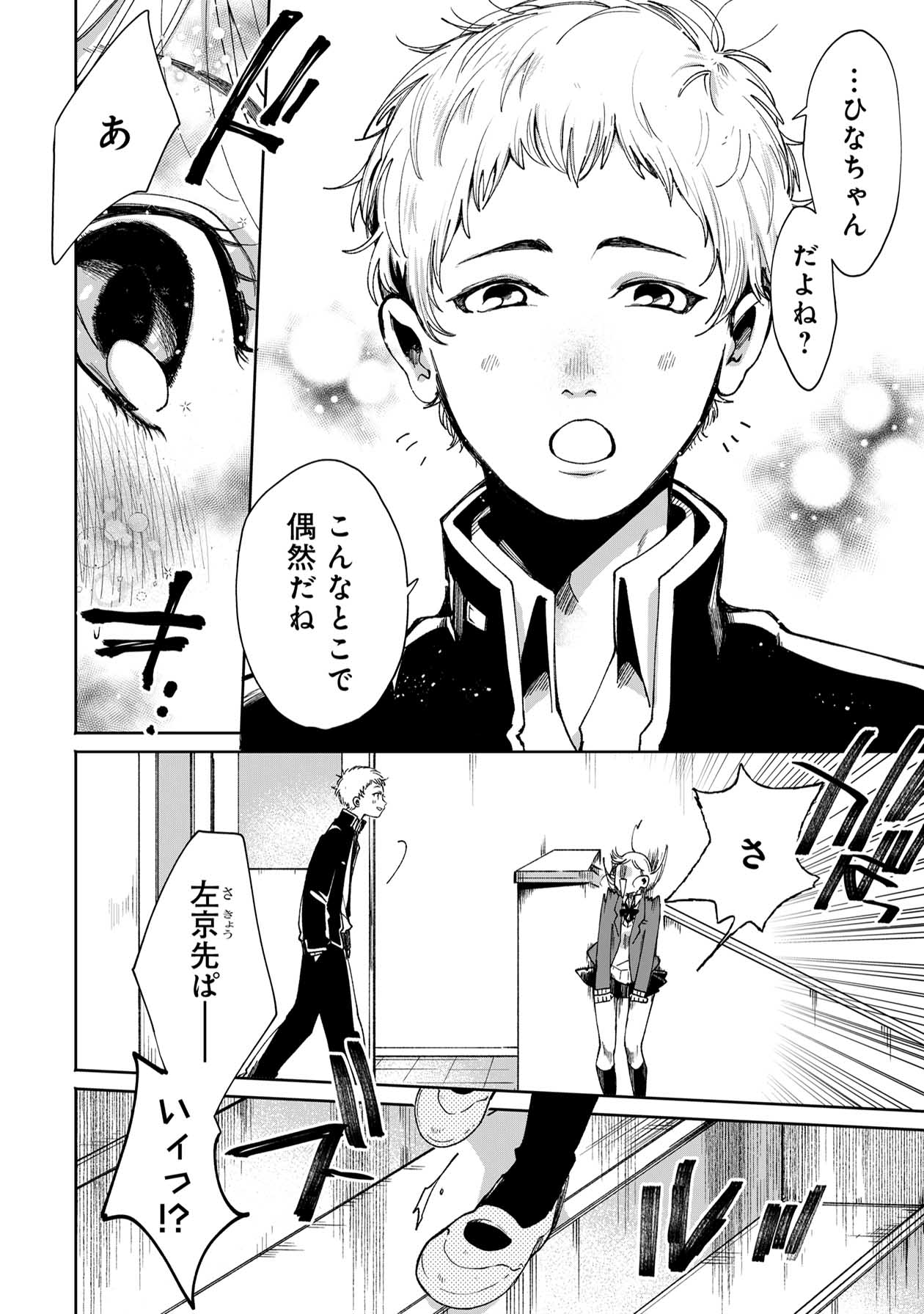 「恋はくせもの」より。