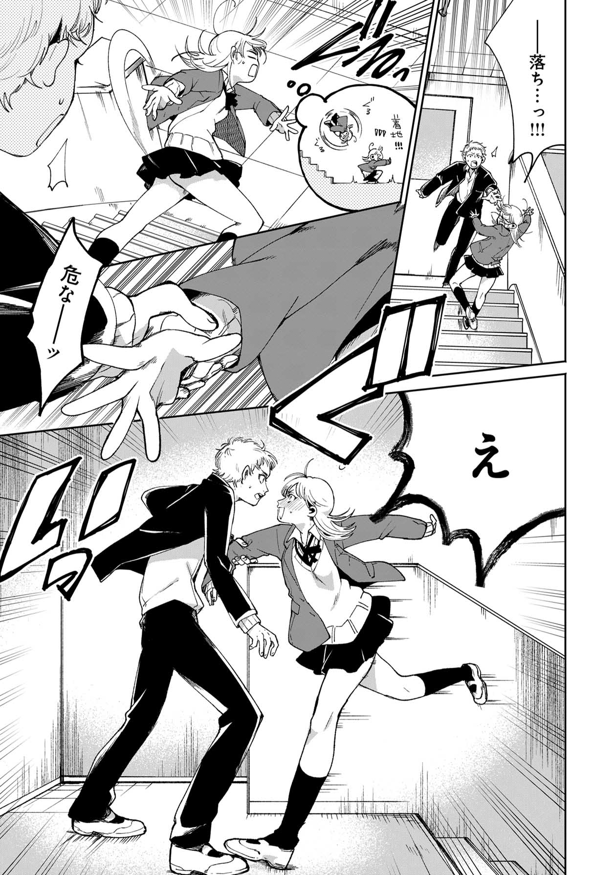 「恋はくせもの」より。