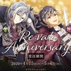 「アイナナ」Re:vale衣装モチーフの2連リング、記念日の本日受注開始
