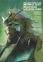 「機動戦士ガンダム新訳MS大全集 U.C.0092‐0169編」特装版