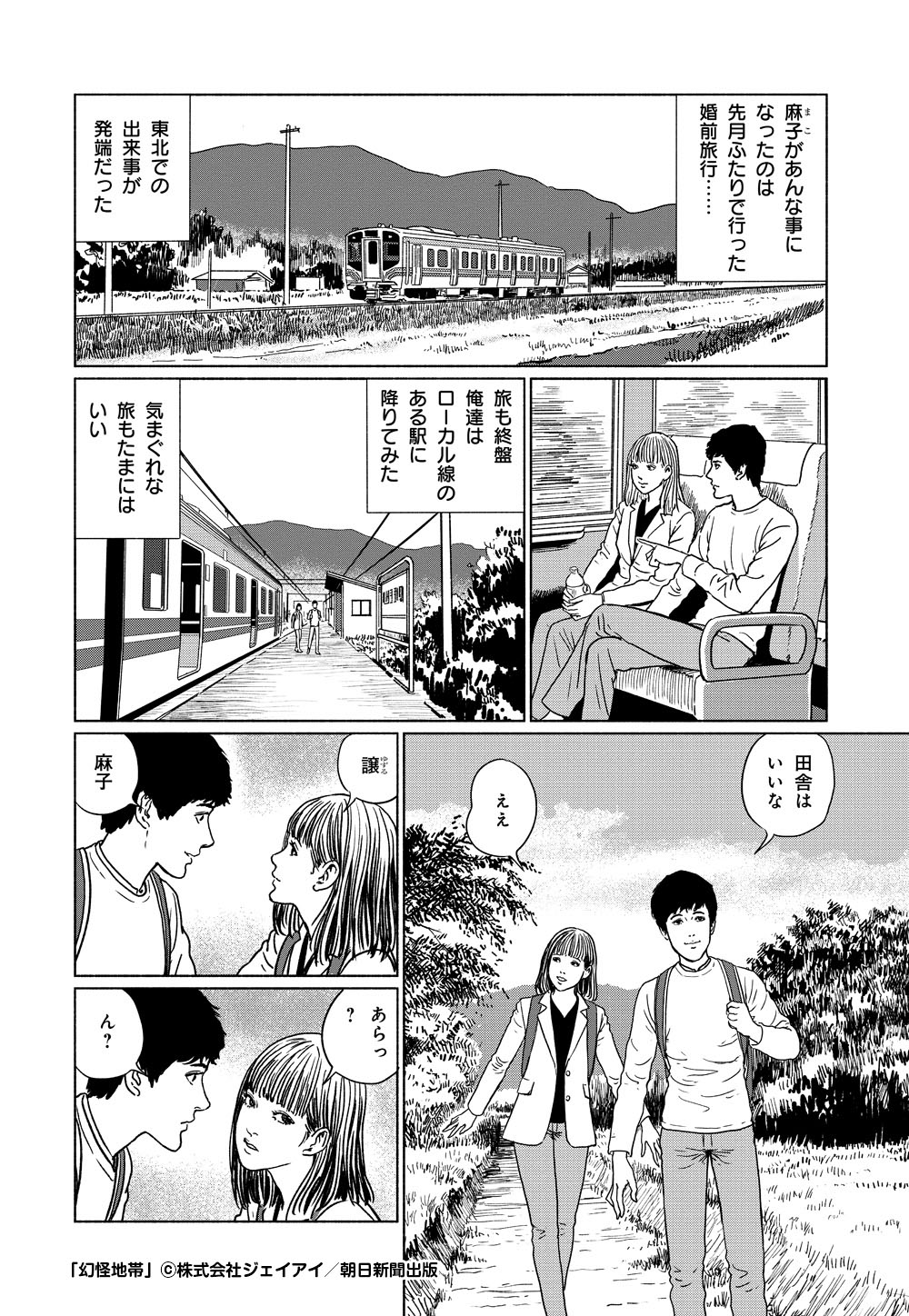第1話「泣女坂」より