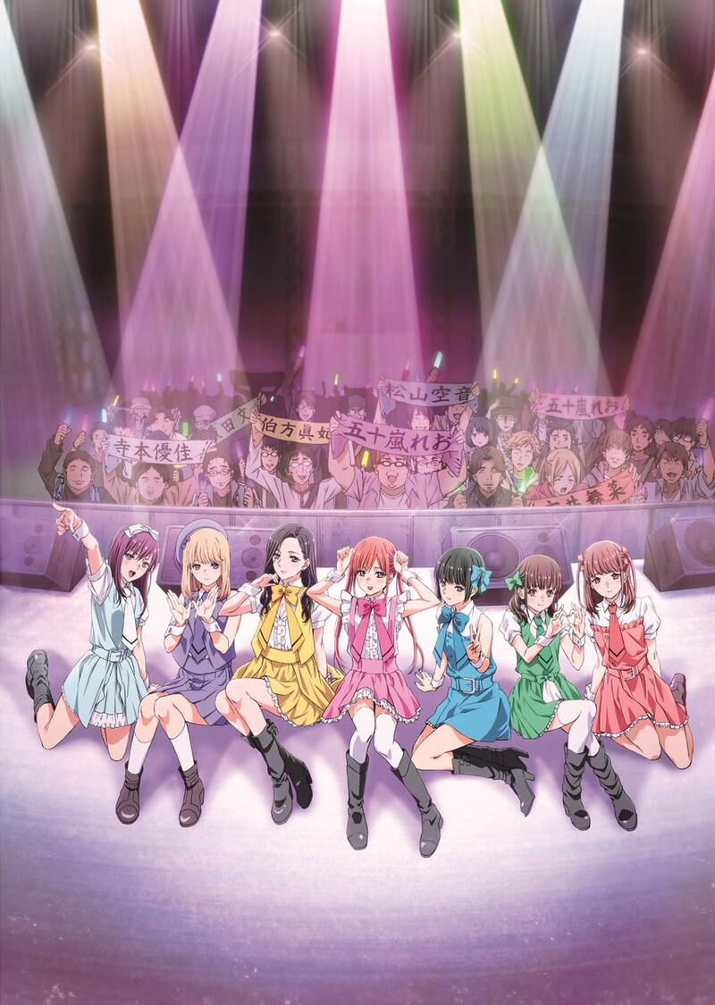 TVアニメ「推しが武道館いってくれたら死ぬ」キービジュアル