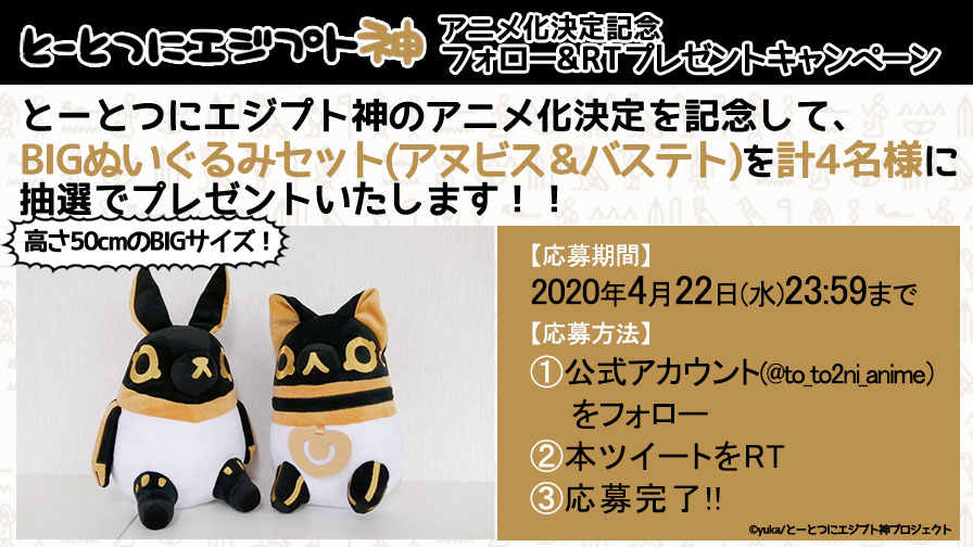 プレゼントキャンペーンの内容。