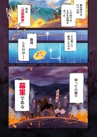 「ヨタモノサダメ ～八百八町の鑑定奇譚～」より。