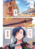 「ヨタモノサダメ ～八百八町の鑑定奇譚～」より。