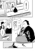 「ヨタモノサダメ ～八百八町の鑑定奇譚～」より。