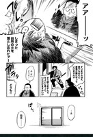 「ヨタモノサダメ ～八百八町の鑑定奇譚～」より。